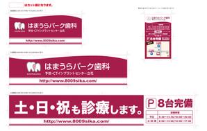ひなみ (Hinami)さんの歯科医院の壁面看板3面・置き看板のデザイン制作への提案