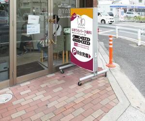 cocococo (cocococo)さんの歯科医院の壁面看板3面・置き看板のデザイン制作への提案