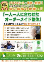 qb (qb151a)さんの整体院の外看板①への提案