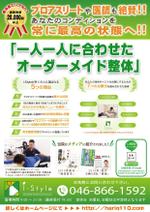 qb (qb151a)さんの整体院の外看板①への提案
