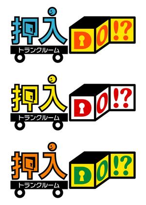 mami-sugi-shareさんの新規オープンするトランクルームのロゴ作成への提案