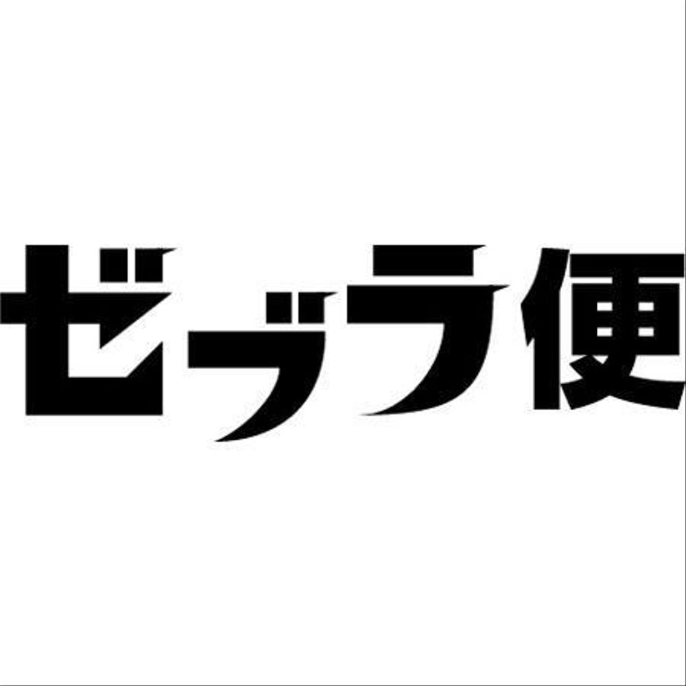 軽貨物運送業を営む会社のオリジナルキャラクターデザイン制作