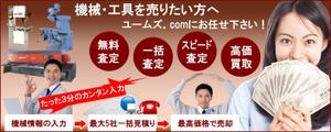 TOP55 (TOP55)さんの機械一括査定サイト「ユームズ．com」のトップ画像への提案