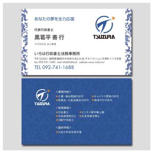 PlusOne (plusHD)さんの社会保険労務士・行政書士事務所で使用する名刺のデザインへの提案