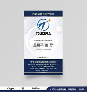 あらきの (now3ark)さんの社会保険労務士・行政書士事務所で使用する名刺のデザインへの提案
