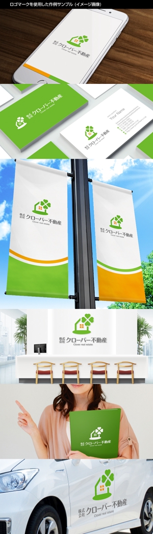 Thunder Gate design (kinryuzan)さんの不動産会社「クローバー不動産」のロゴへの提案