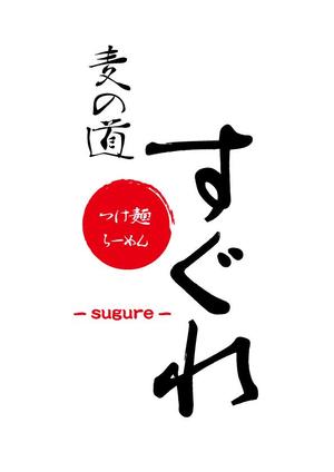 king0331 (king0331)さんのラーメン屋　ロゴへの提案
