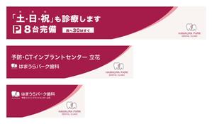 kou1113 (kou1113)さんの歯科医院の壁面看板3面・置き看板のデザイン制作への提案