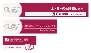 kou1113 (kou1113)さんの歯科医院の壁面看板3面・置き看板のデザイン制作への提案