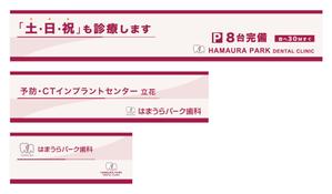 kou1113 (kou1113)さんの歯科医院の壁面看板3面・置き看板のデザイン制作への提案