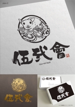 Hallelujah　P.T.L. (maekagami)さんの爬虫類とエキゾチックアニマルを扱うグループ「伍弐會」のロゴとマークへの提案