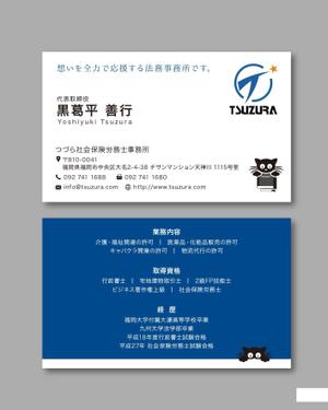 k0518 (k0518)さんの社会保険労務士・行政書士事務所で使用する名刺のデザインへの提案