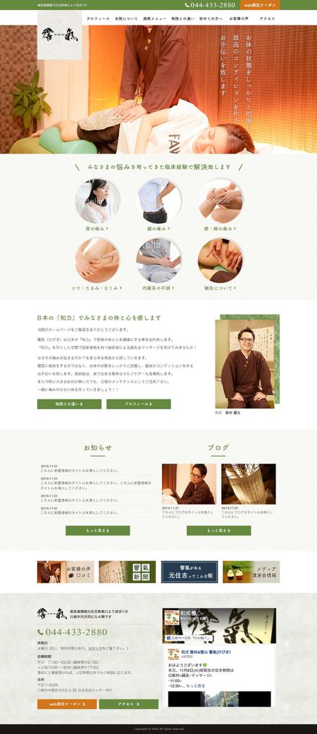 株式会社滝沢デザイン (taki_0504)さんの完全プライベートサロン！ホームページTOPページデザイン大募集♪への提案