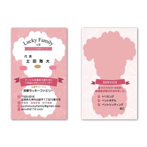 noraya_jr (noraya_jr)さんのトイプードル専門ブリーダー「京都ラッキーファミリー」の名刺デザインへの提案