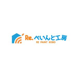 sayumistyle (sayumistyle)さんの外壁塗装工事　Ｒｅ.ぺいんと工房　のロゴへの提案