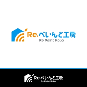 STUDIO ROGUE (maruo_marui)さんの外壁塗装工事　Ｒｅ.ぺいんと工房　のロゴへの提案