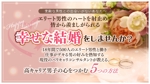TODA (_hashi)さんの婚活コンサルタント（女性）のランディングページのヘッダーデザインへの提案