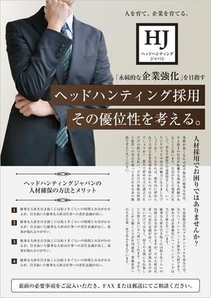 curry-man ()さんの企業の代表が良い人材をスカウトしてみようかと思えるチラシへの提案