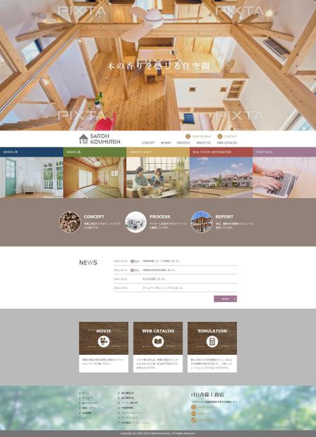 Rythme (rythme)さんの有限会社　斉藤工務店様　ホームページリニューアルへの提案