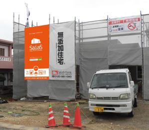 FLY HALF design (Arai_m)さんの工事現場用「サイアスホーム」テント膜　印刷デザインへの提案