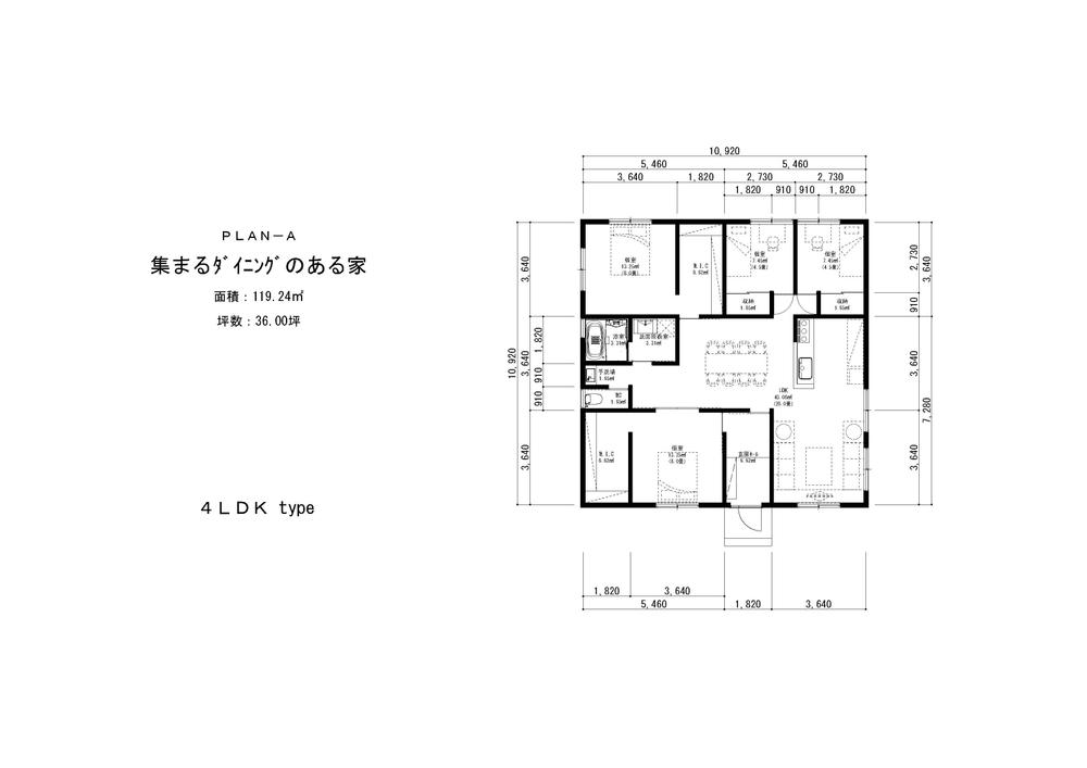 PLAN-A(4LDK)_36T.jpg