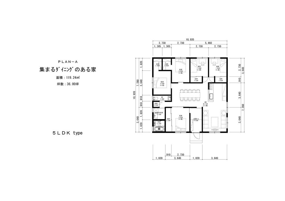 PLAN-A(5LDK)_36T.jpg