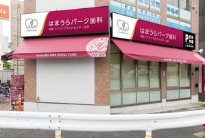 響 ()さんの歯科医院の壁面看板3面・置き看板のデザイン制作への提案