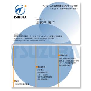 omasyumaromilko (omasyumaromilko)さんの社会保険労務士・行政書士事務所で使用する名刺のデザインへの提案