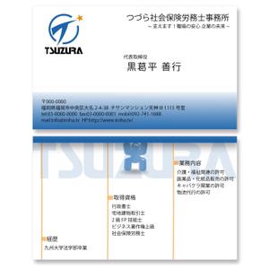 omasyumaromilko (omasyumaromilko)さんの社会保険労務士・行政書士事務所で使用する名刺のデザインへの提案