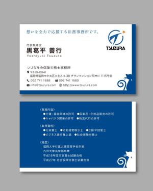 k0518 (k0518)さんの社会保険労務士・行政書士事務所で使用する名刺のデザインへの提案