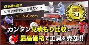 ARCH design (serierise)さんの機械一括査定サイト「ユームズ．com」のトップ画像への提案