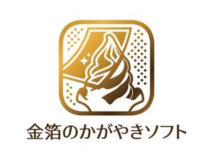 tsujimo (tsujimo)さんの《金箔ソフト》認定店にて看板等に使用するロゴへの提案