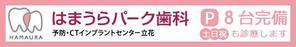 さんの歯科医院の壁面看板3面・置き看板のデザイン制作への提案