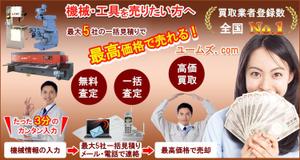 TOP55 (TOP55)さんの機械一括査定サイト「ユームズ．com」のトップ画像への提案
