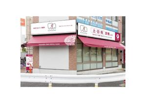 haroja (haroja)さんの歯科医院の壁面看板3面・置き看板のデザイン制作への提案