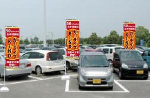 maria9 (maria9)さんの中古車販売店　５０万円以下専門店　のぼりデザインへの提案