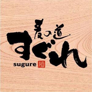 saiga 005 (saiga005)さんのラーメン屋　ロゴへの提案