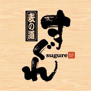 saiga 005 (saiga005)さんのラーメン屋　ロゴへの提案