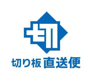 tsujimo (tsujimo)さんの「切り板 直送便」のロゴ作成 への提案