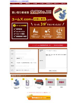 村上　純 (jun_murakami)さんの機械一括査定サイト「ユームズ．com」のトップ画像への提案