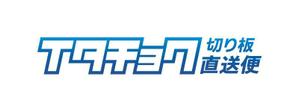 tsujimo (tsujimo)さんの「切り板 直送便」のロゴ作成 への提案