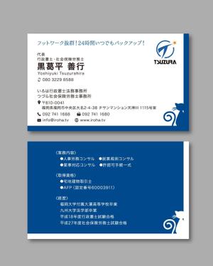 k0518 (k0518)さんの社会保険労務士・行政書士事務所で使用する名刺のデザインへの提案