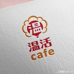 shirokuma_design (itohsyoukai)さんの温熱健康サロンの「温活カフェ」ロゴへの提案