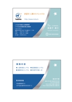 mizuno5218 (mizuno5218)さんの社会保険労務士・行政書士事務所で使用する名刺のデザインへの提案