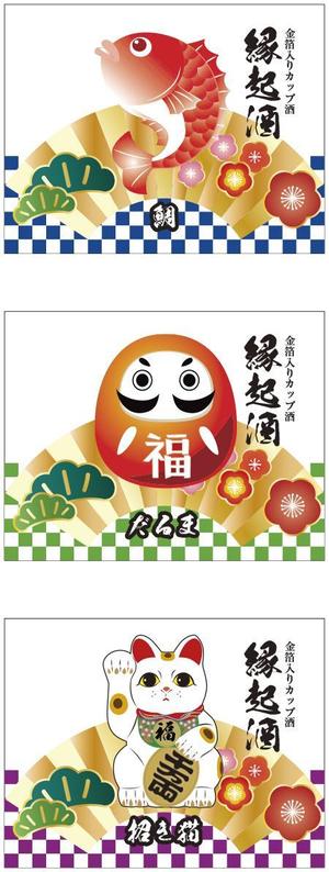 cocococo (cocococo)さんの《金沢土産》金箔入りカップ酒のラベルデザインへの提案