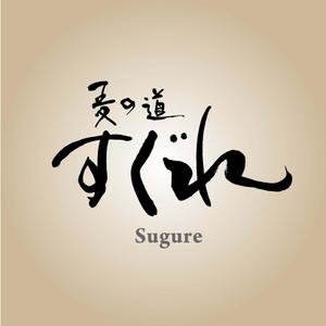 isso ()さんのラーメン屋　ロゴへの提案