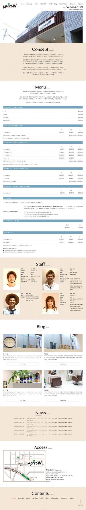 かわん (Kawa)さんのヘアサロン（尼崎市）のWEBサイトリニューアルに伴う、TOPページデザイン依頼（コーディング不要）への提案