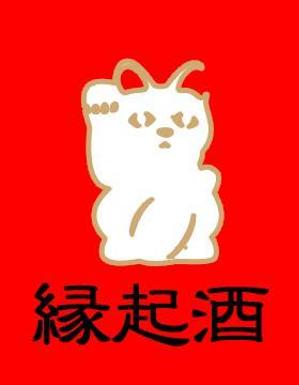 さんの《金沢土産》金箔入りカップ酒のラベルデザインへの提案