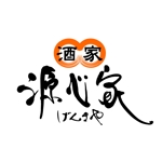 石田秀雄 (boxboxbox)さんの「心源」のロゴ作成への提案