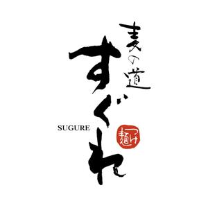 hisa_g (hisa_g)さんのラーメン屋　ロゴへの提案